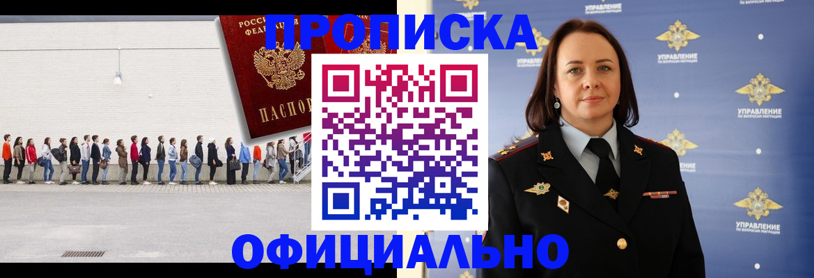 где прописаться в Абакане